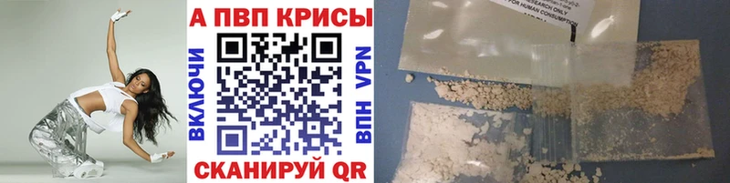 Альфа ПВП VHQ  Глазов 