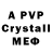 MDMA кристаллы AVTONOM HAUZER