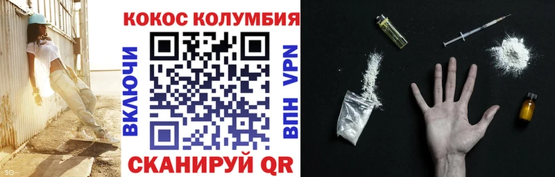 Кокаин Columbia  Глазов 