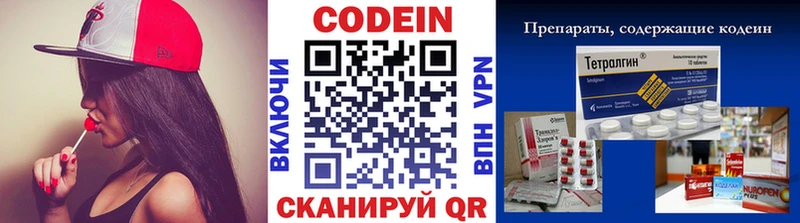 Кодеиновый сироп Lean напиток Lean (лин)  даркнет сайт  Глазов 