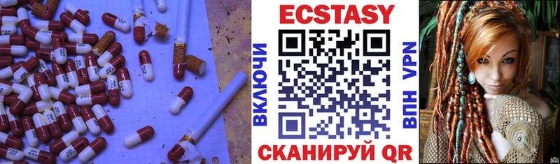 Экстази 250 мг  Глазов 