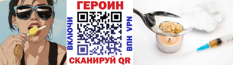 Героин афганец  Глазов 