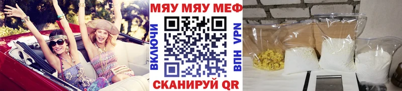 Меф 4 MMC Глазов