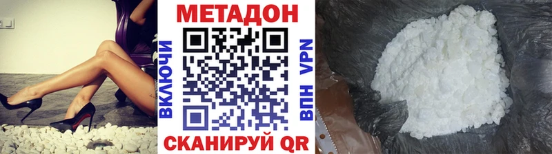 МЕТАДОН methadone Глазов