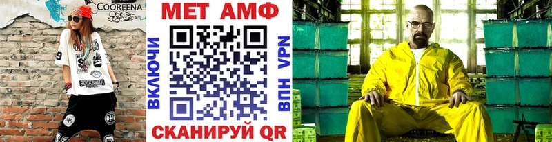 МЕТАМФЕТАМИН витя Глазов